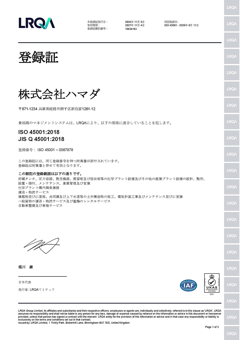 ISO45001